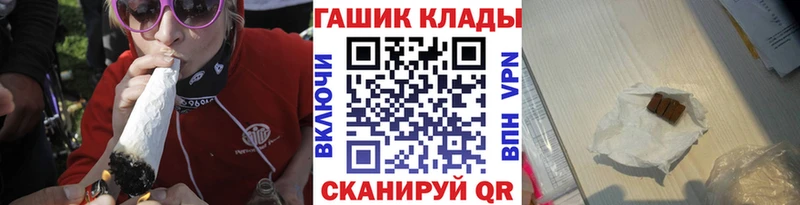ГАШИШ хэш  цены наркотик  Петровск-Забайкальский 