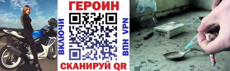 как найти наркотики  Петровск-Забайкальский  маркетплейс Telegram  Героин VHQ 