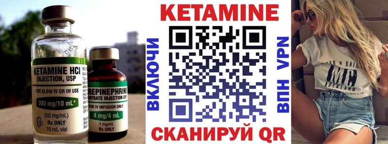 Кетамин VHQ  наркотики  маркетплейс формула  Петровск-Забайкальский 