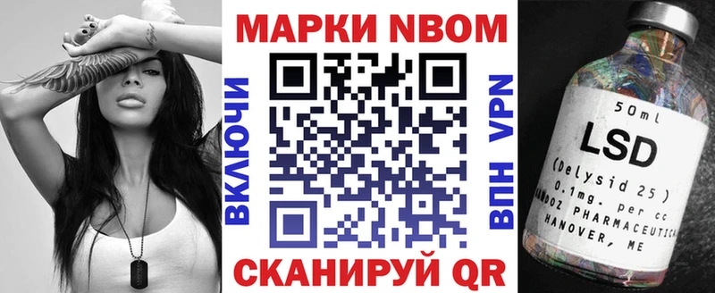 Марки 25I-NBOMe 1500мкг  мега   Петровск-Забайкальский 